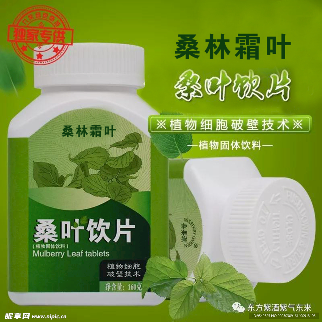 桑林霜叶