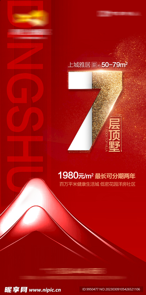 价值点