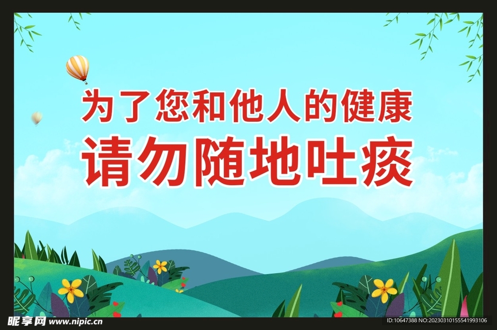绿色背景