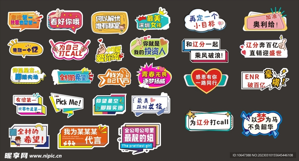 手举牌