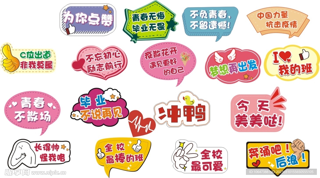 手举牌