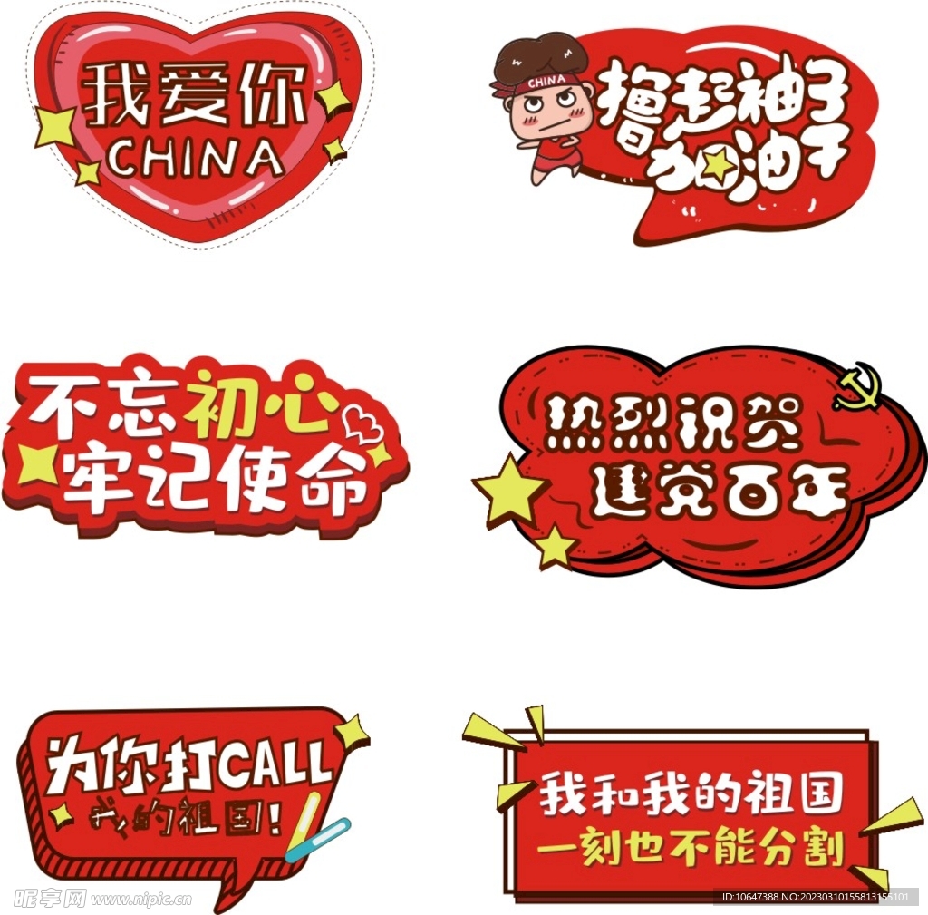 手举牌