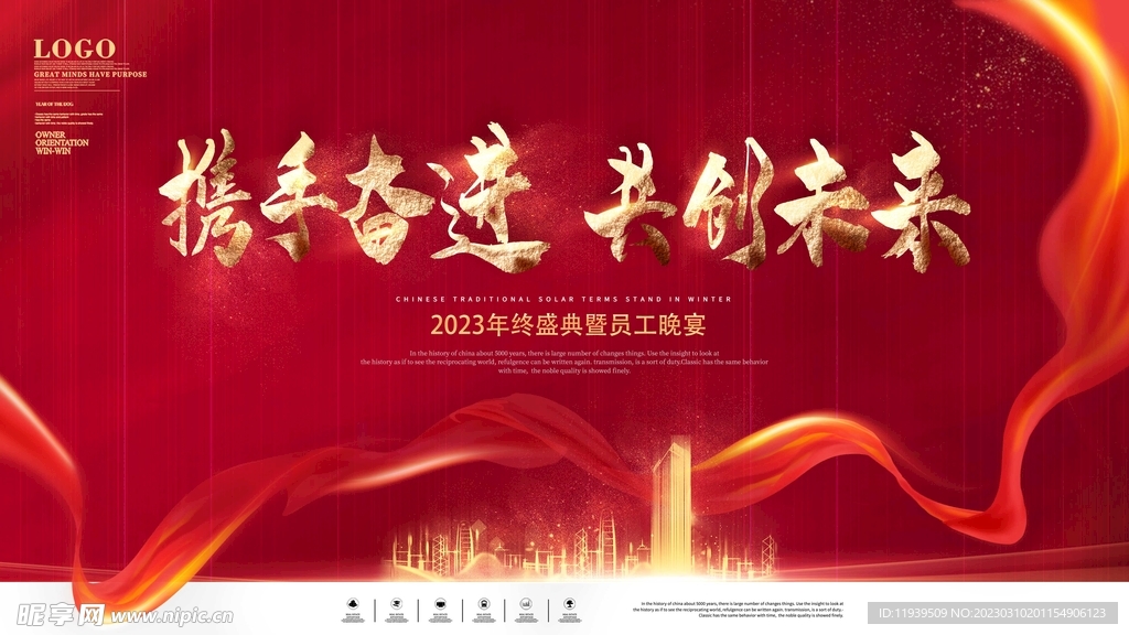共创未来