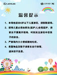 温馨提示