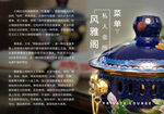 菜单封面