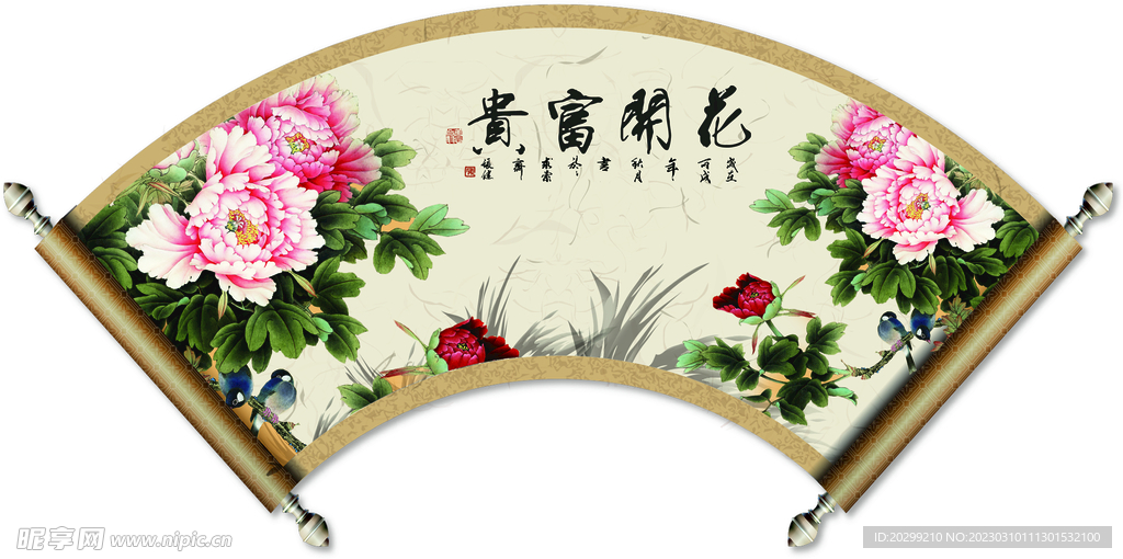 花开富贵