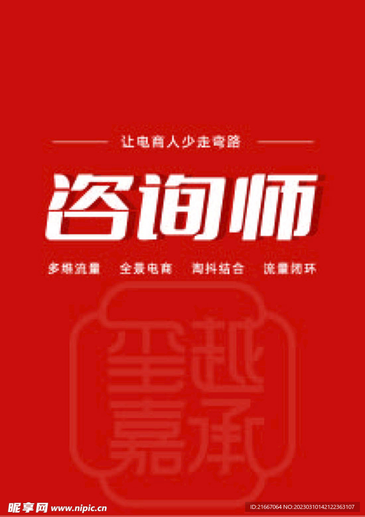 桌牌 红底 