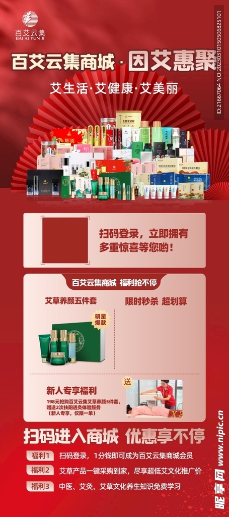 展架广告