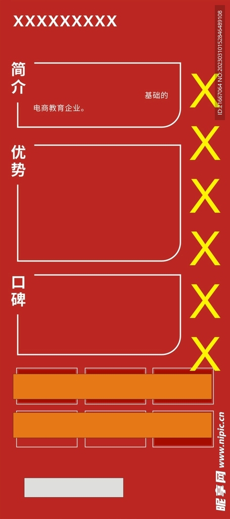 展架画面 展板