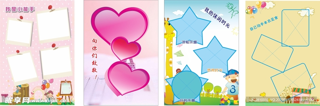 成长掠影