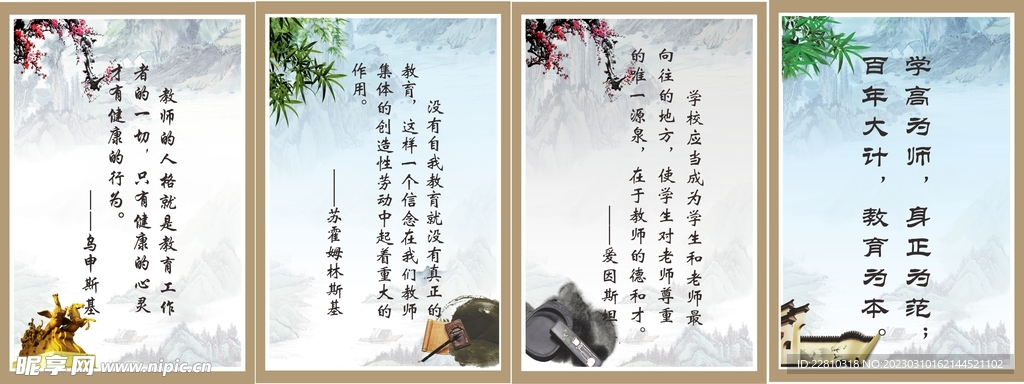 校园文化