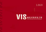 VIS视觉系统封面