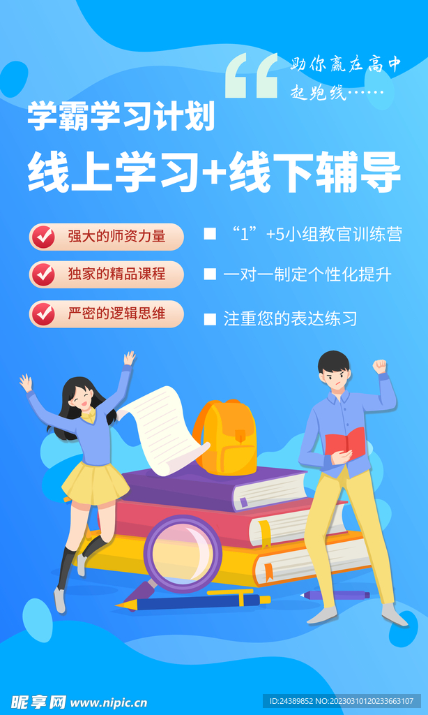 培训班