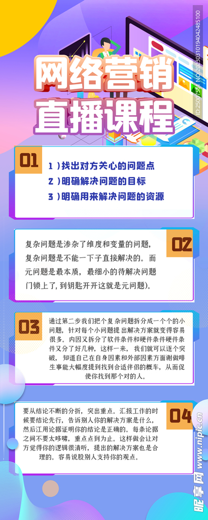 课程顾问 招聘易拉宝 X展架 