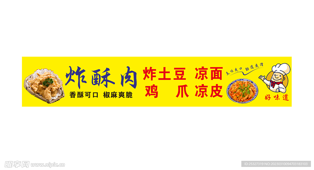 餐饮门头 