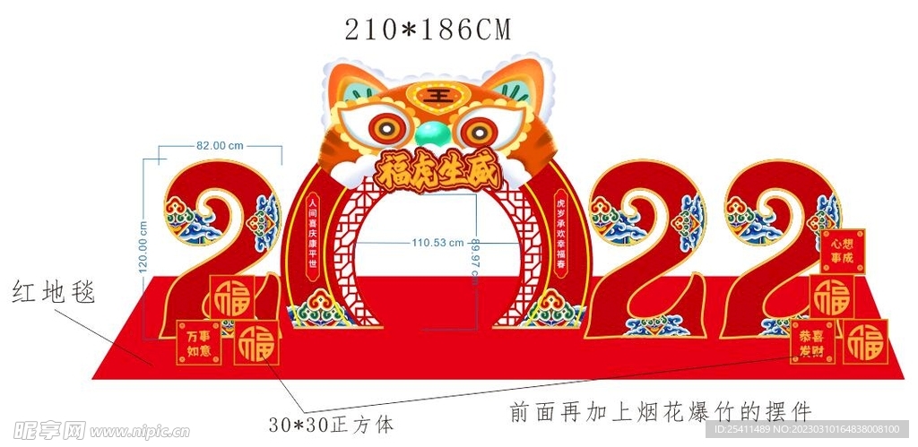 虎年拍照框