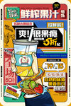 奶茶海报