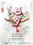 情人节海报