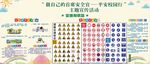 平安校园行交通篇