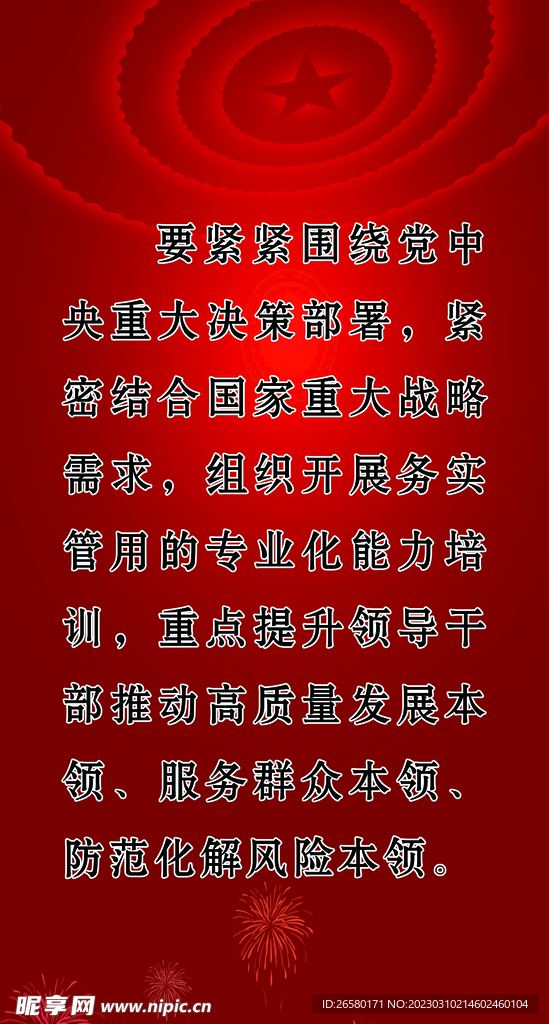 党建灯箱