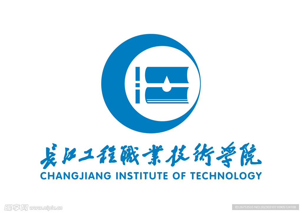 长江工程职业技术学院 LOGO