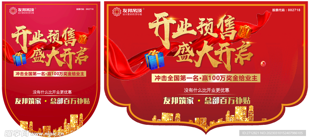吊旗