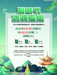 清明节放假通知