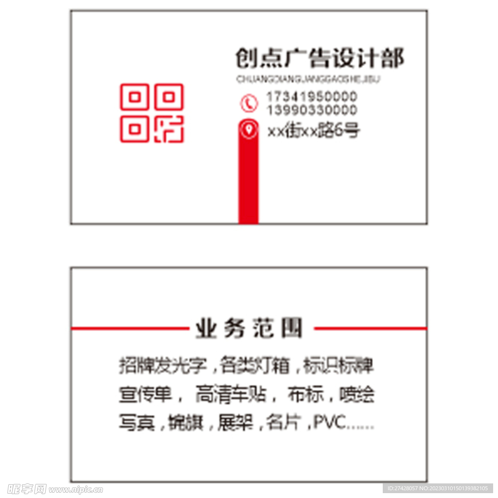 高端名片设计