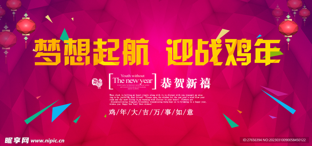 梦想起航 