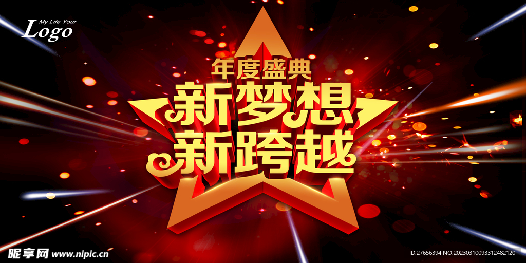 梦想起航