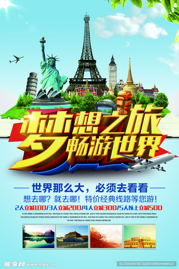 梦想起航 