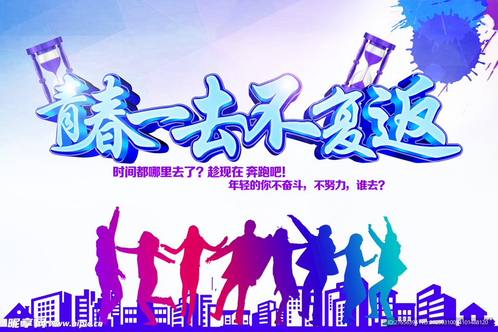 梦想起航