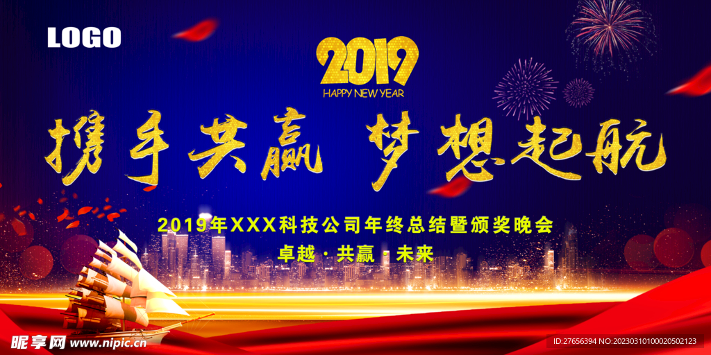 梦想起航