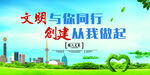文明城市 