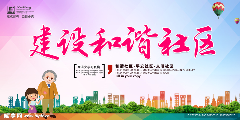 文明城市