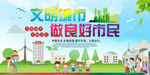 文明城市 
