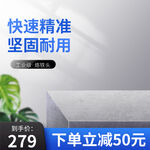 家电主图
