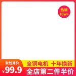 家电主图 