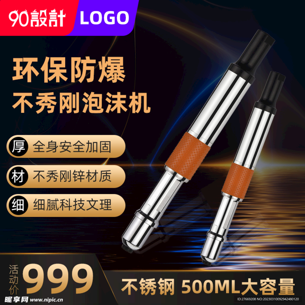 机器主图