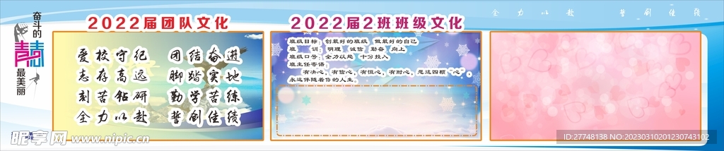 班级文化 