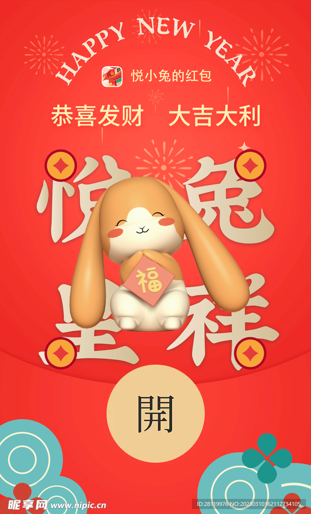 红包