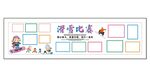 滑雪比赛展板