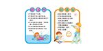 防溺水 防高坠
