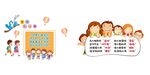 开学季