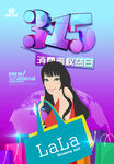 315促销