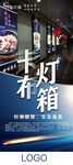 广告灯箱展架 