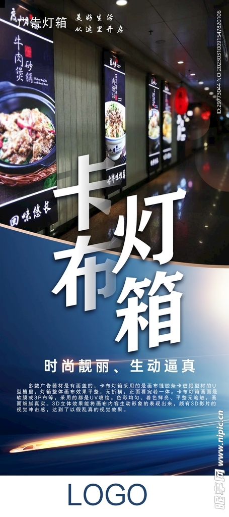 广告灯箱展架 