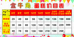 金牛角蛋糕价目表