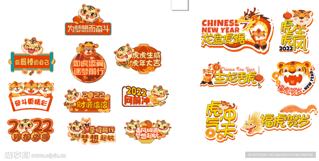 老虎手举牌