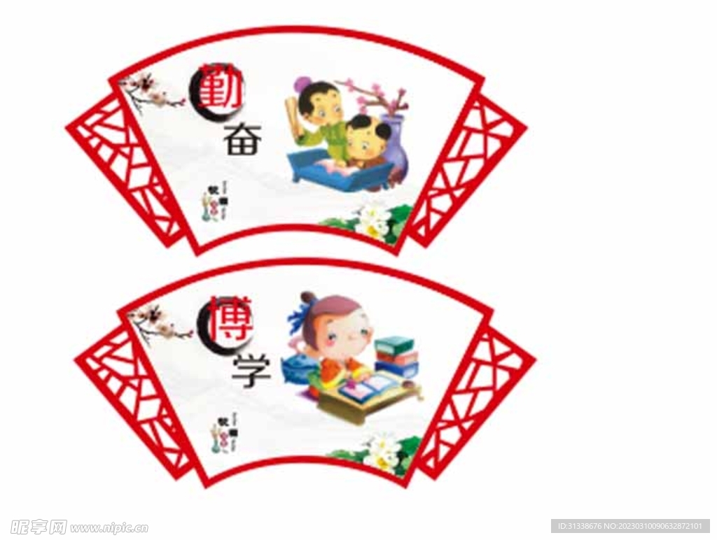 学校文化墙